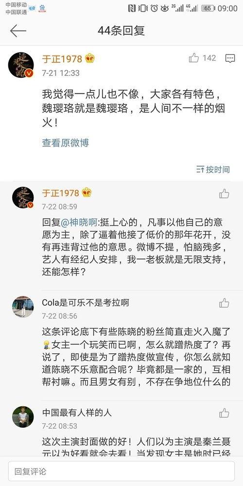 娱乐圈吃瓜表格,明星幕后故事全记录