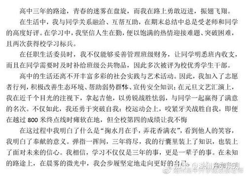 娱乐吃瓜点评怎么写范文,揭秘明星幕后故事