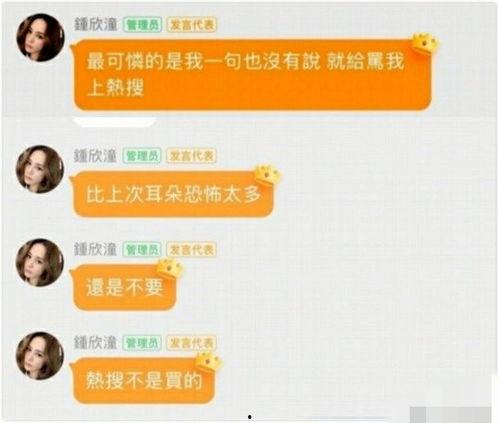 娱乐718吃瓜群,娱乐圈幕后故事大曝光