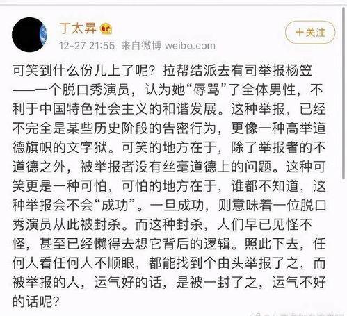 娱乐圈搞笑吃瓜小说,笑料百出，瓜田乱舞