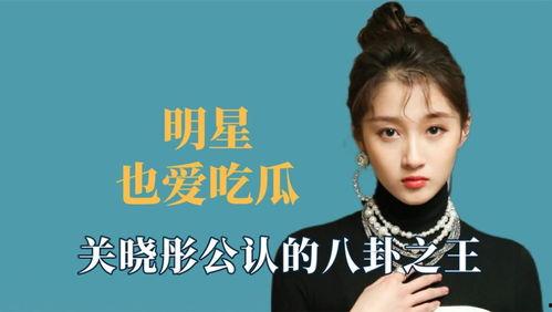 王鹤棣娱乐八卦吃瓜最新